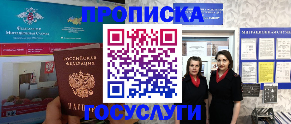 временная регистрация купить в Нарткале