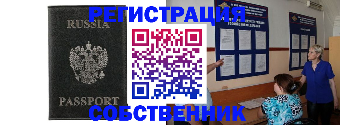 прописка иностранных граждан в Нарткале